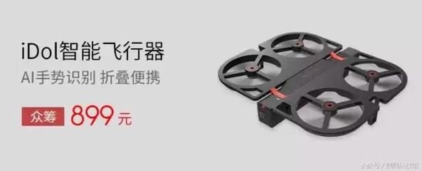 雷軍低調(diào)布局新品類，小米之家智能無人飛行器悄然上架，899元觸及高端體驗(yàn)